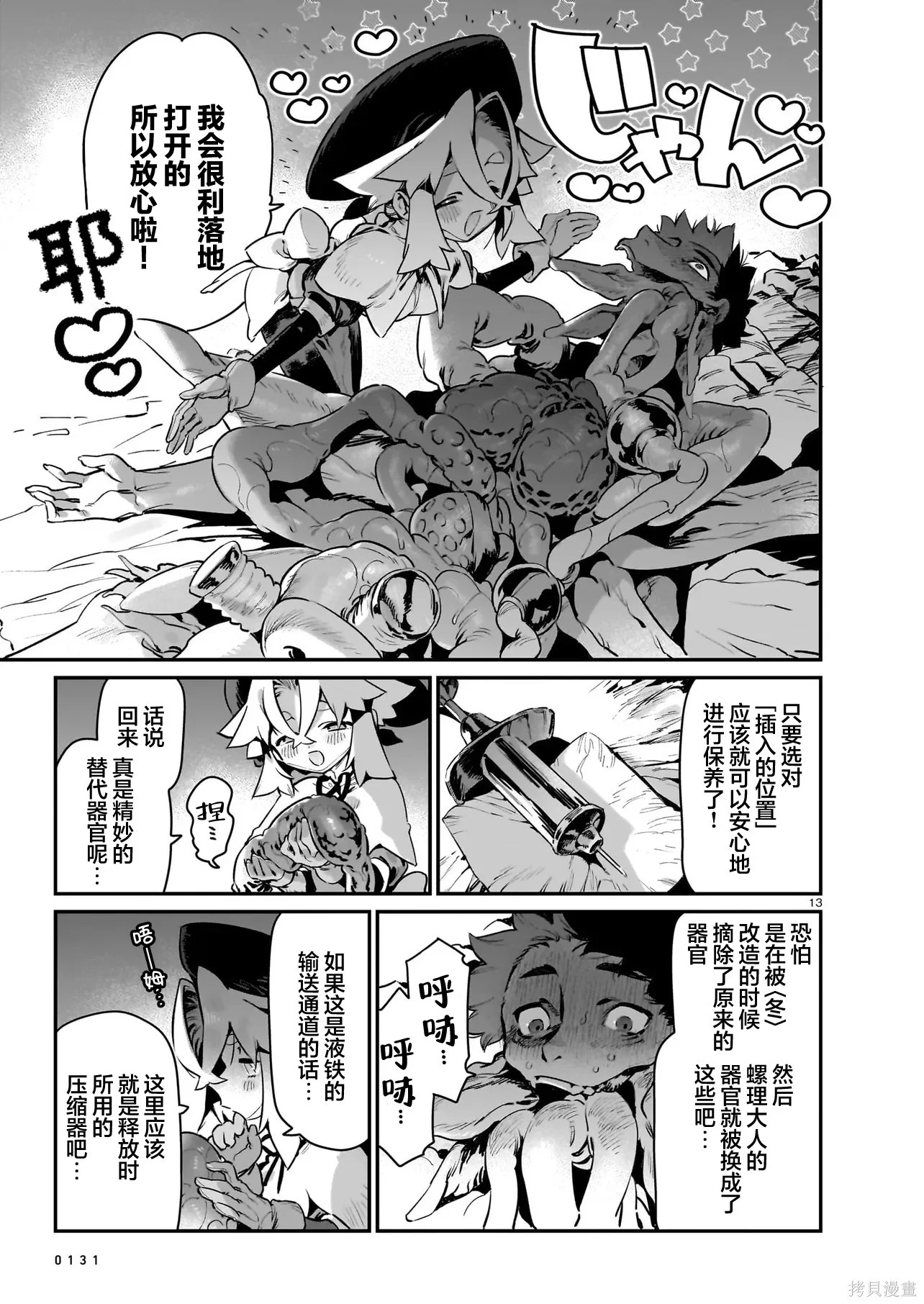 第36页