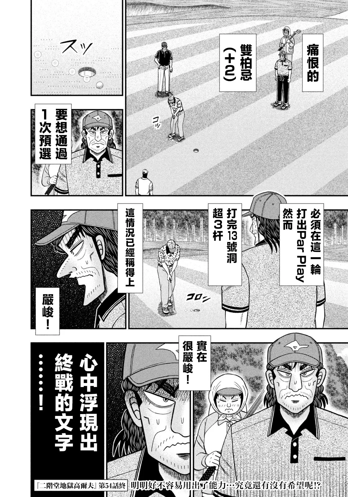 第54页
