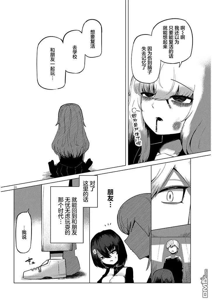 第21页