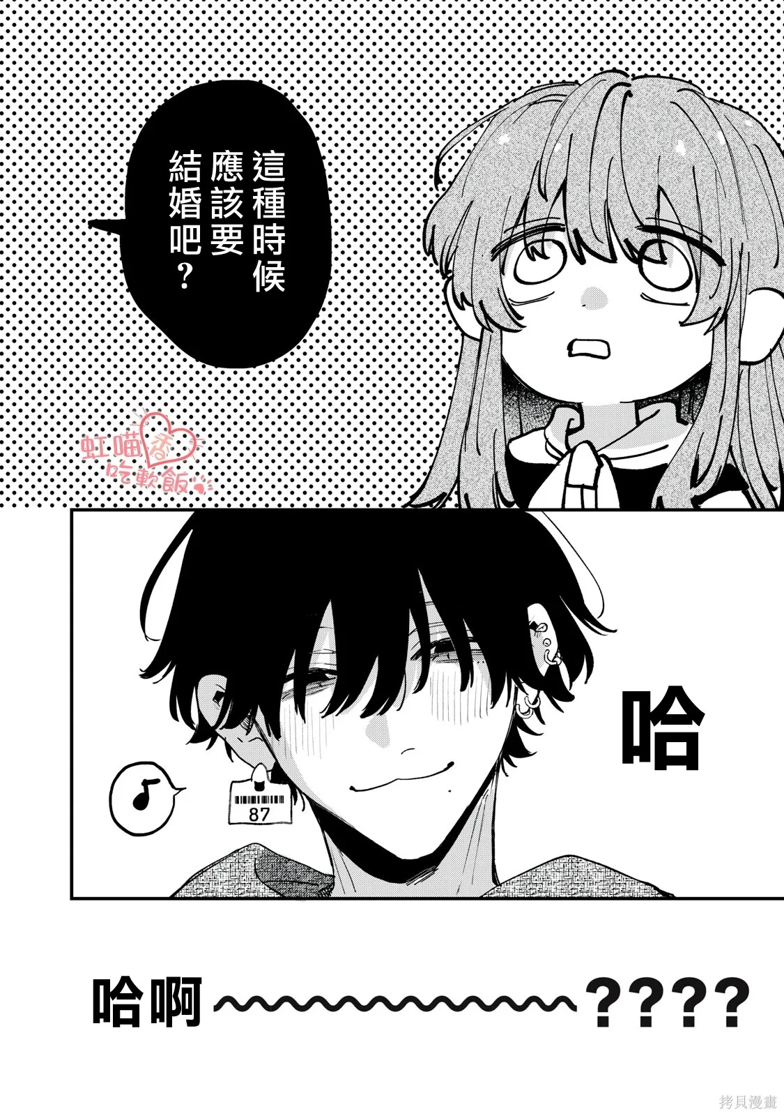 第87页