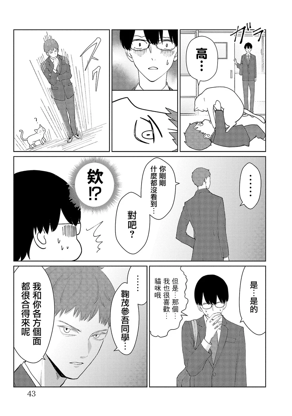第54页