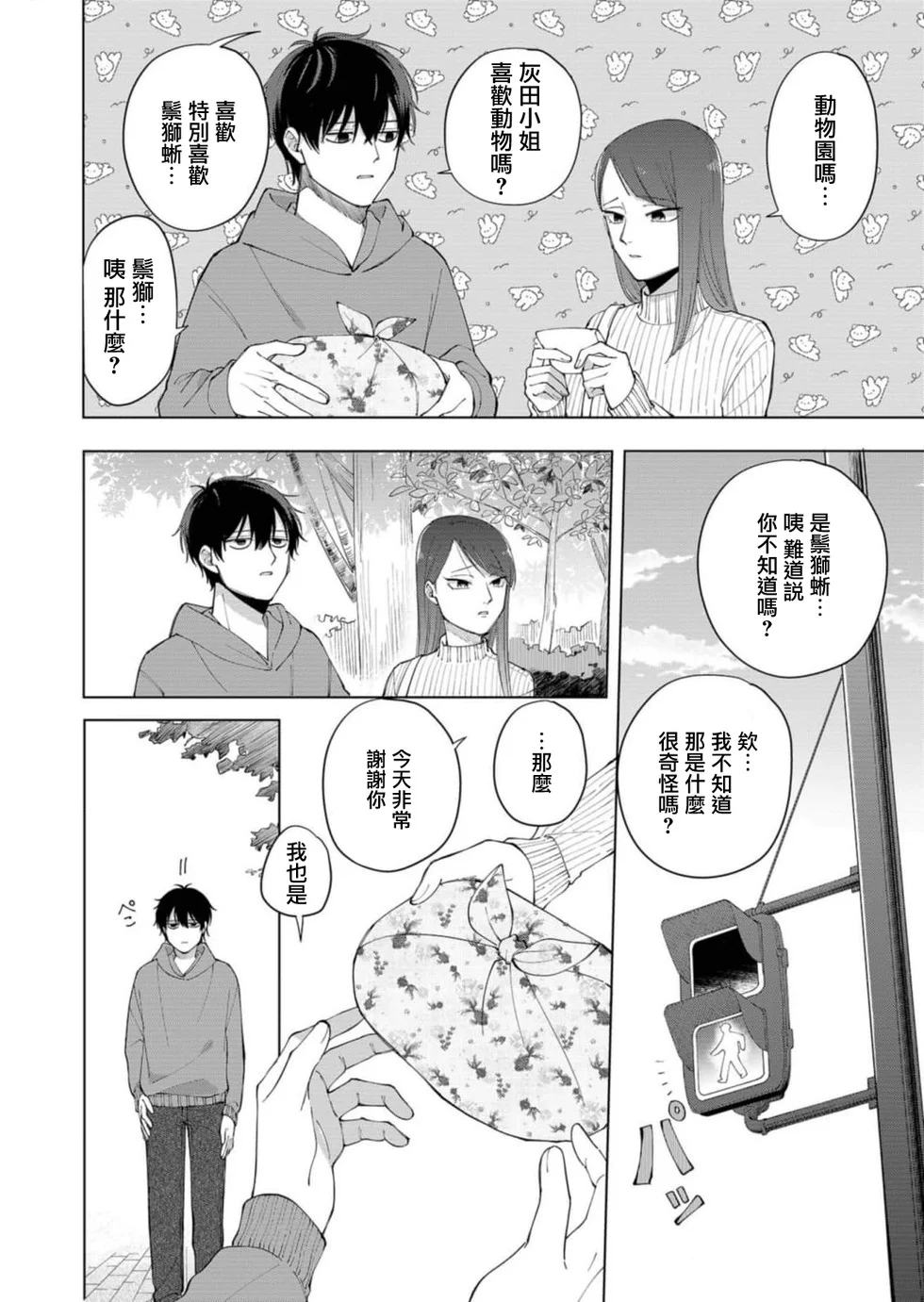 第93页