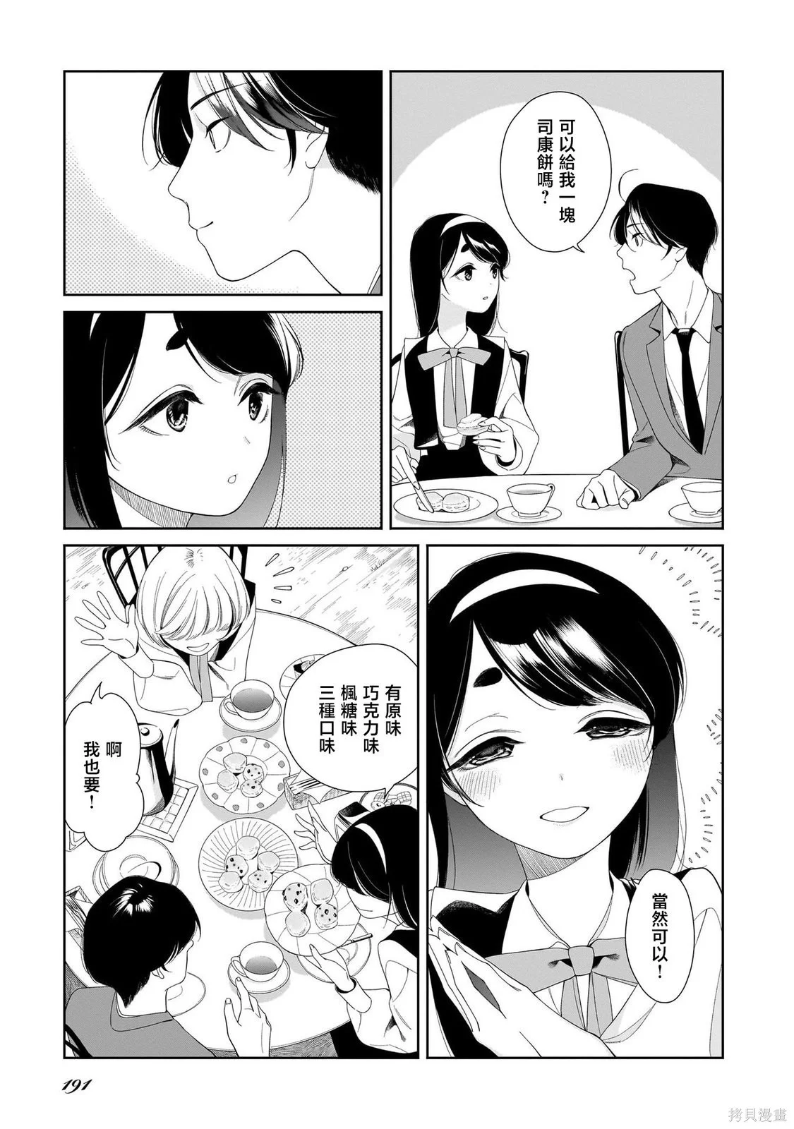 第54页