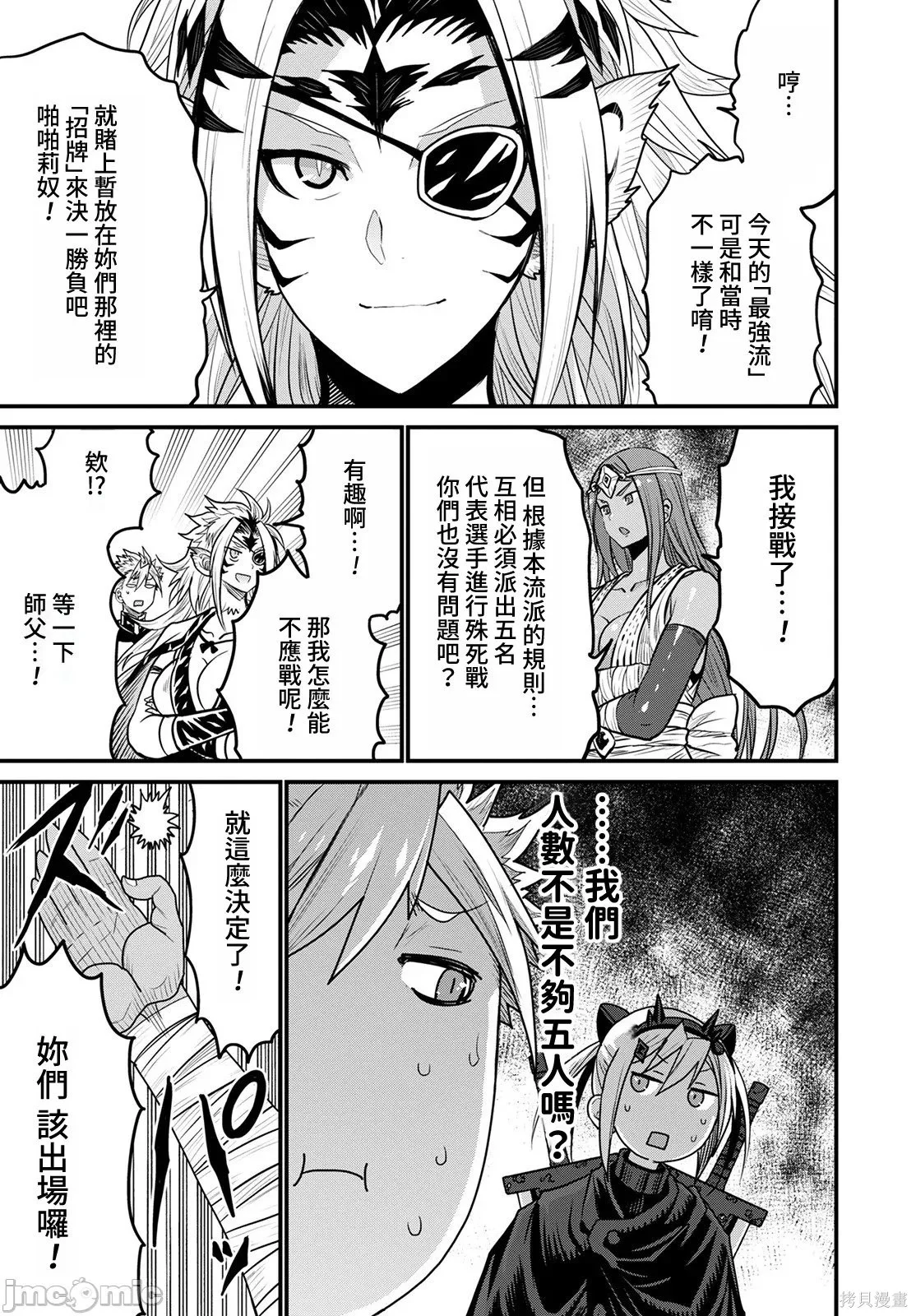 第87页