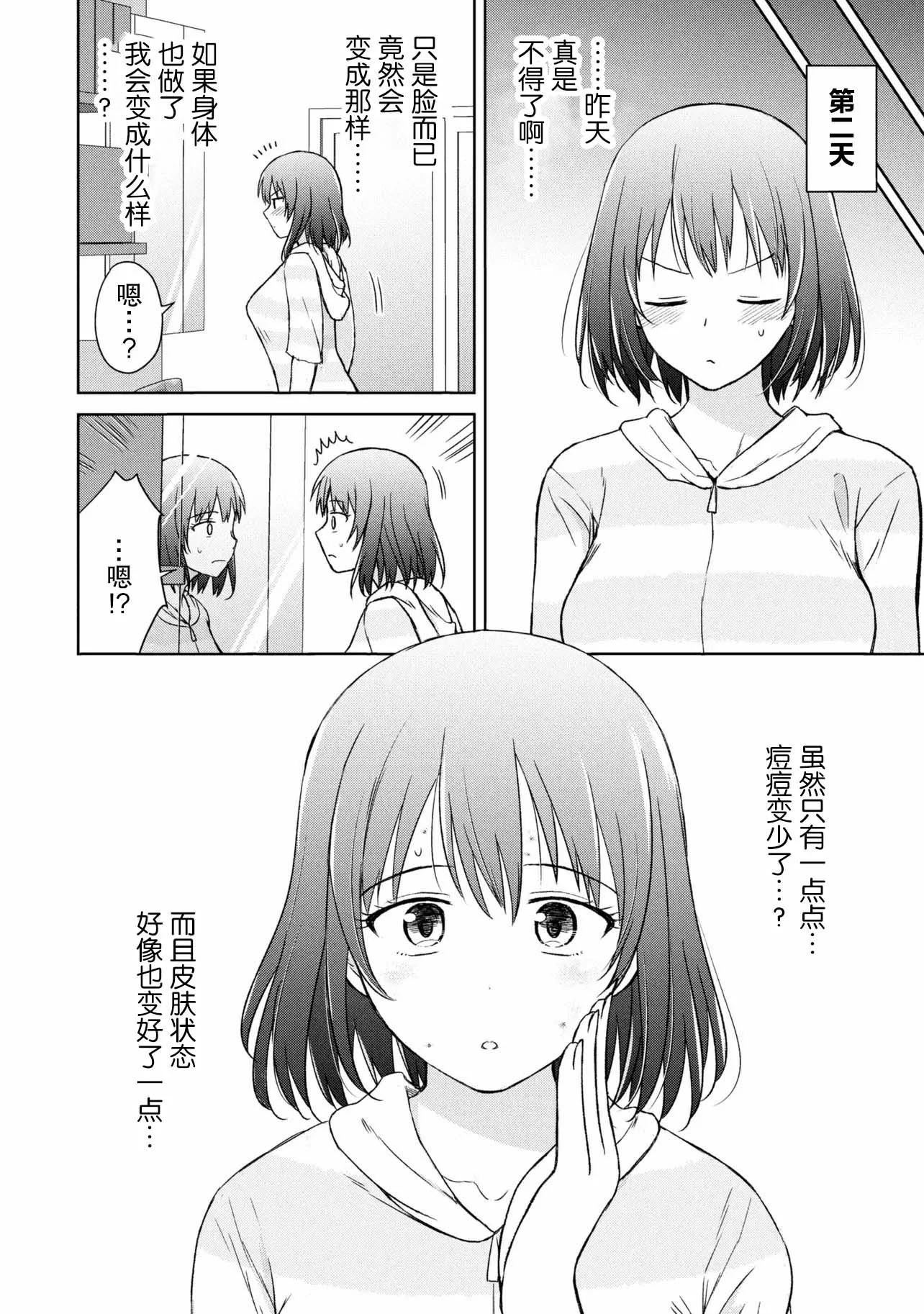 第75页