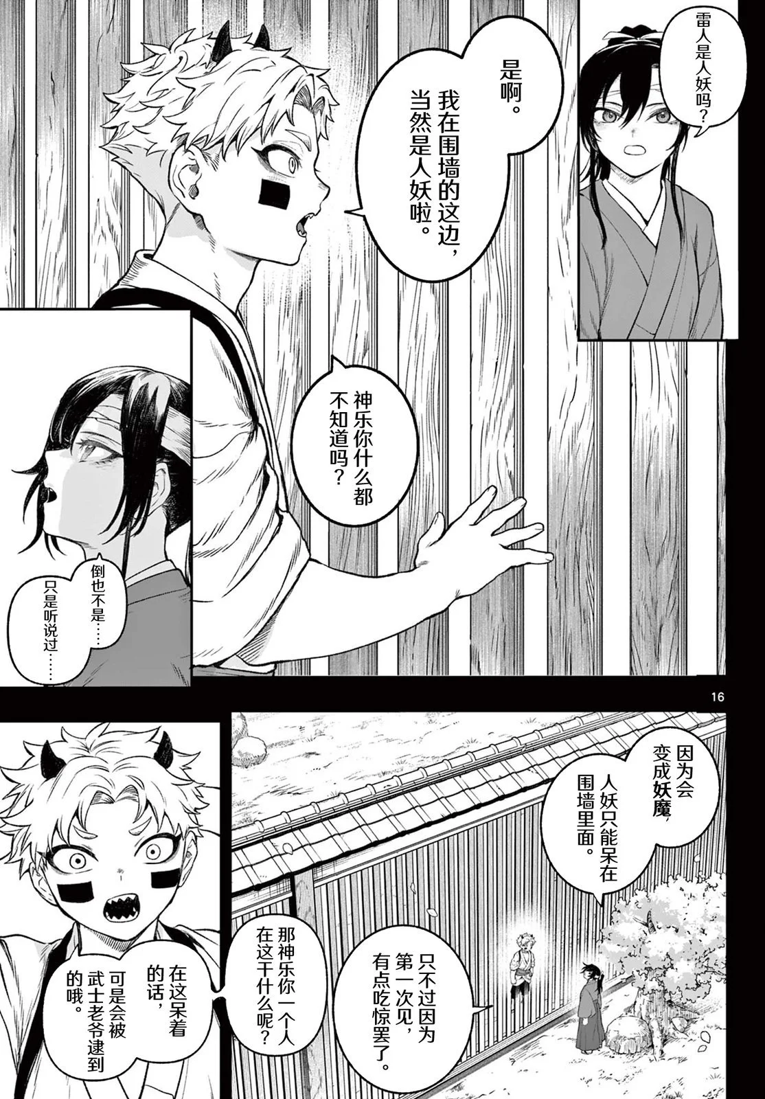 第42页