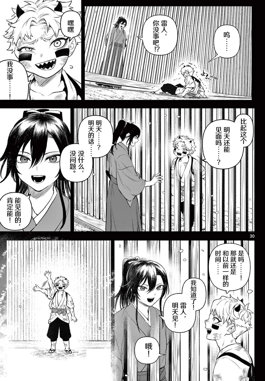 第84页