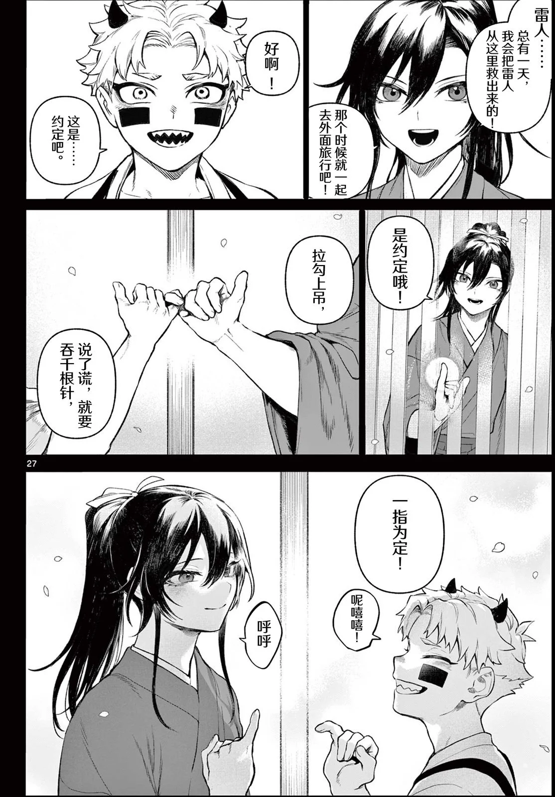第75页