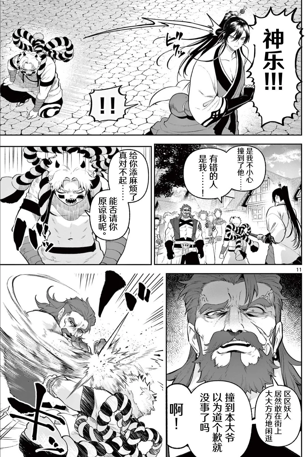 第30页
