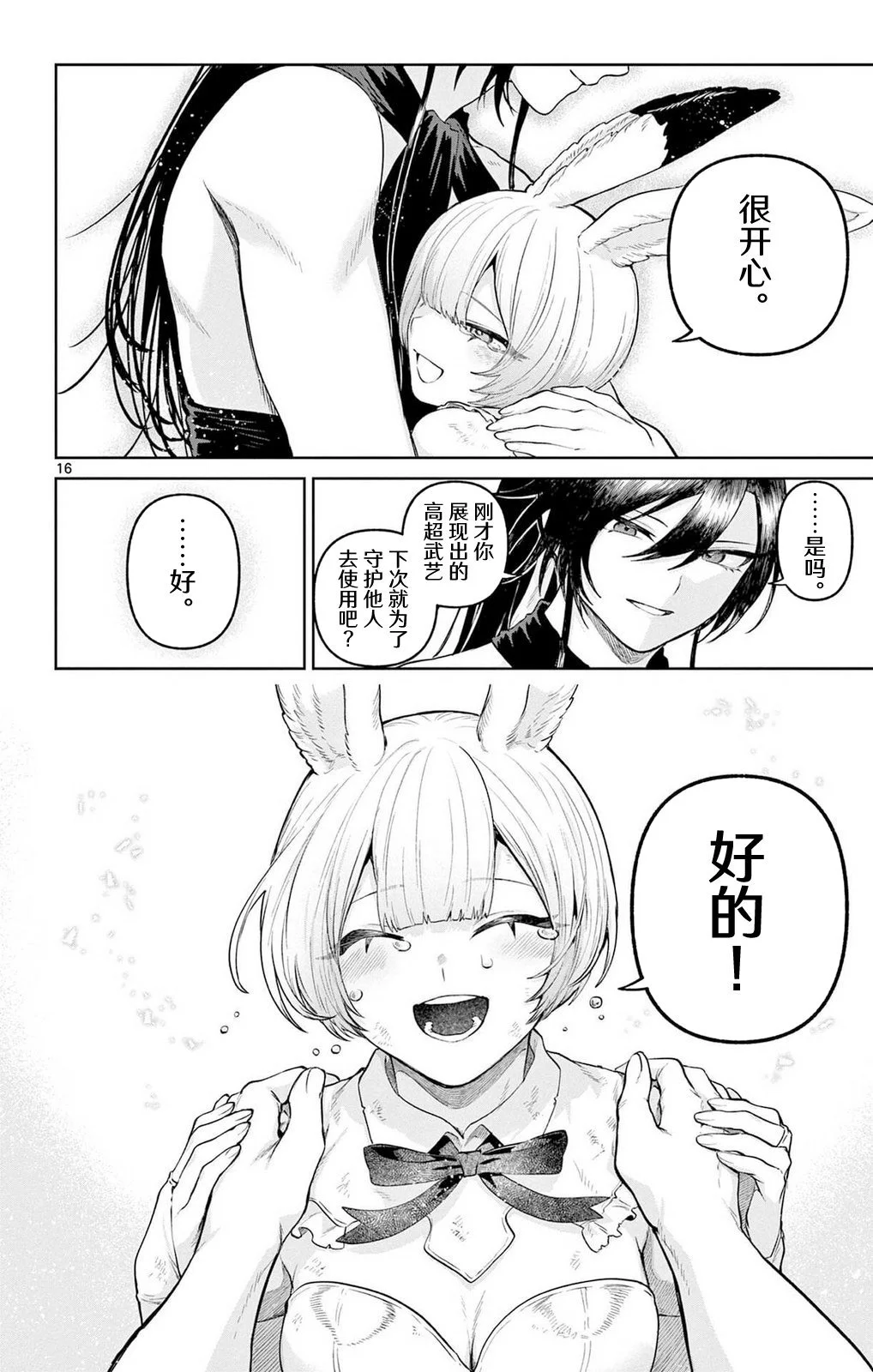 第42页