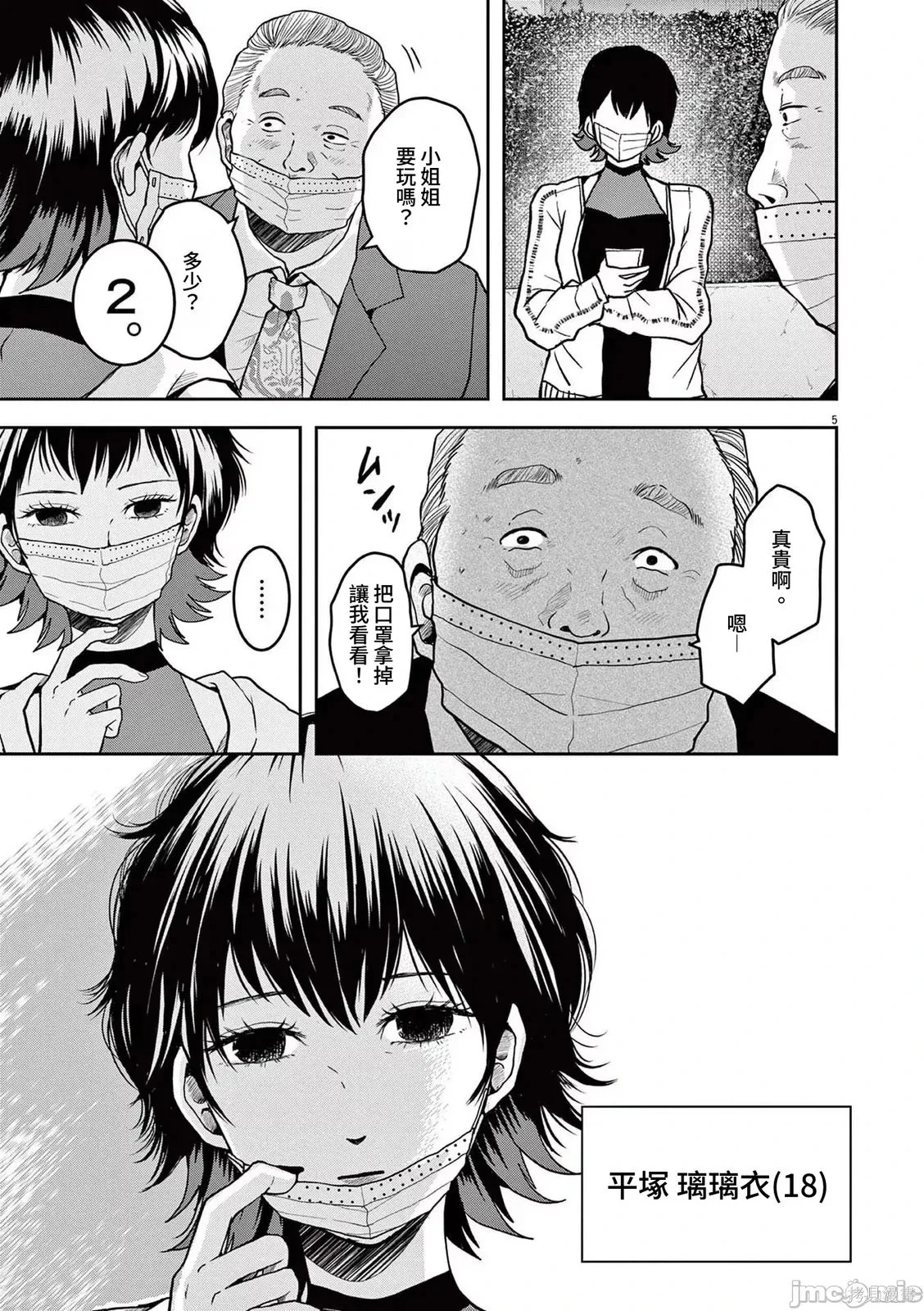 第12页