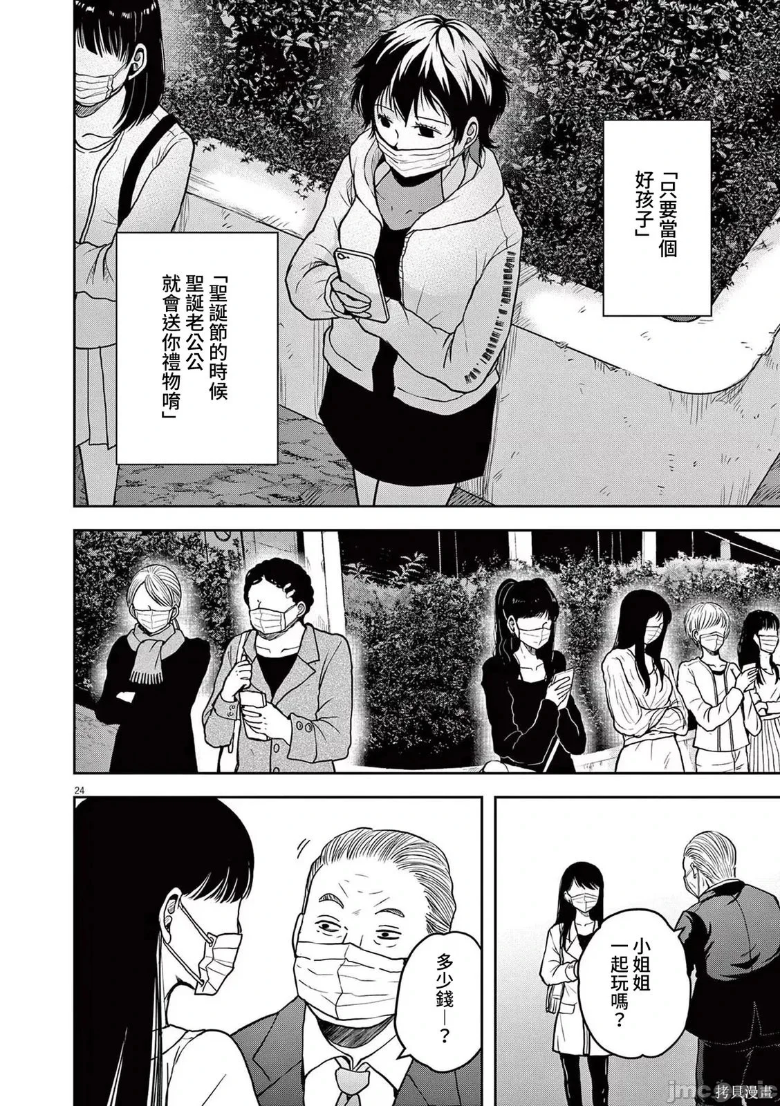 第69页