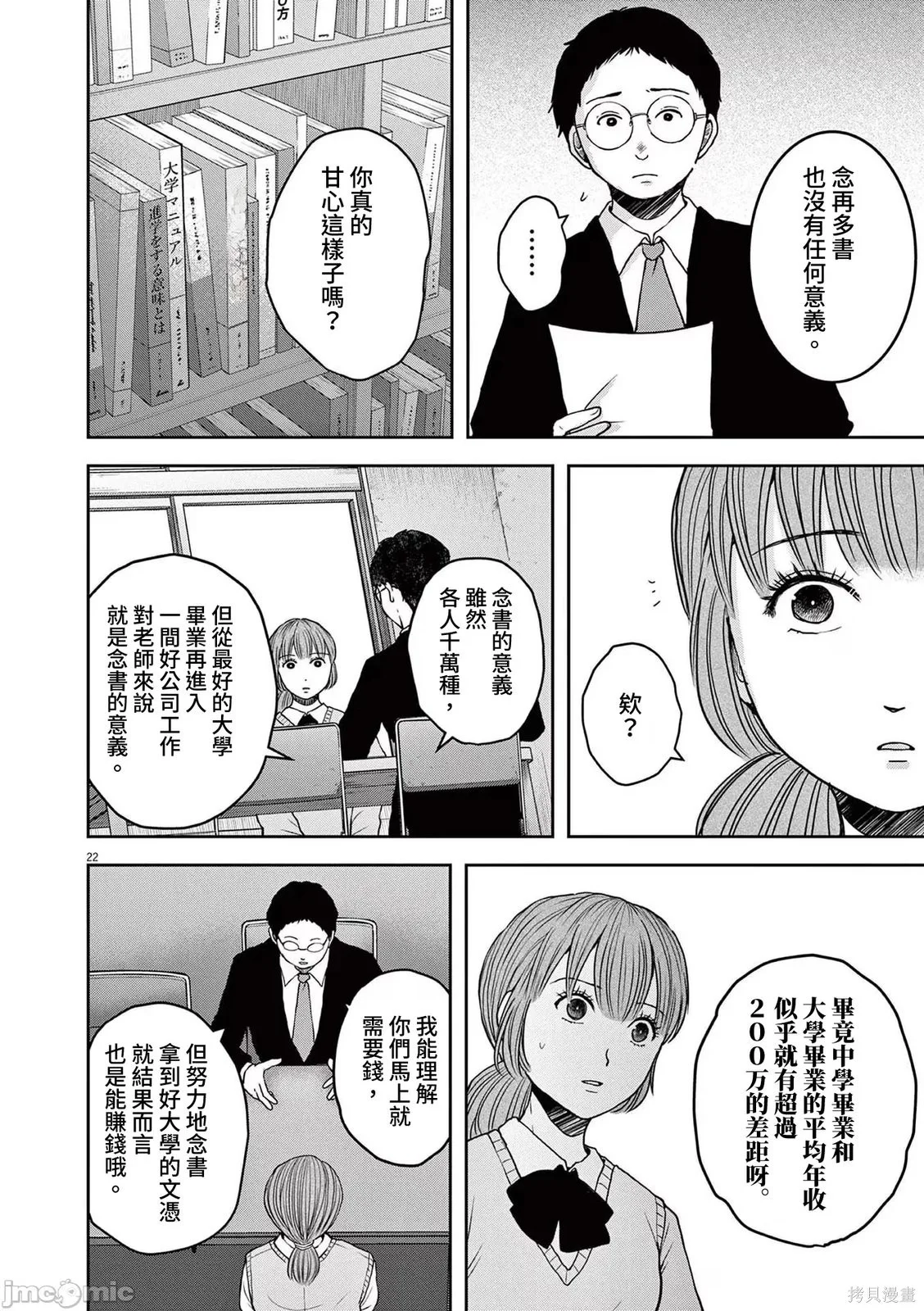 第63页