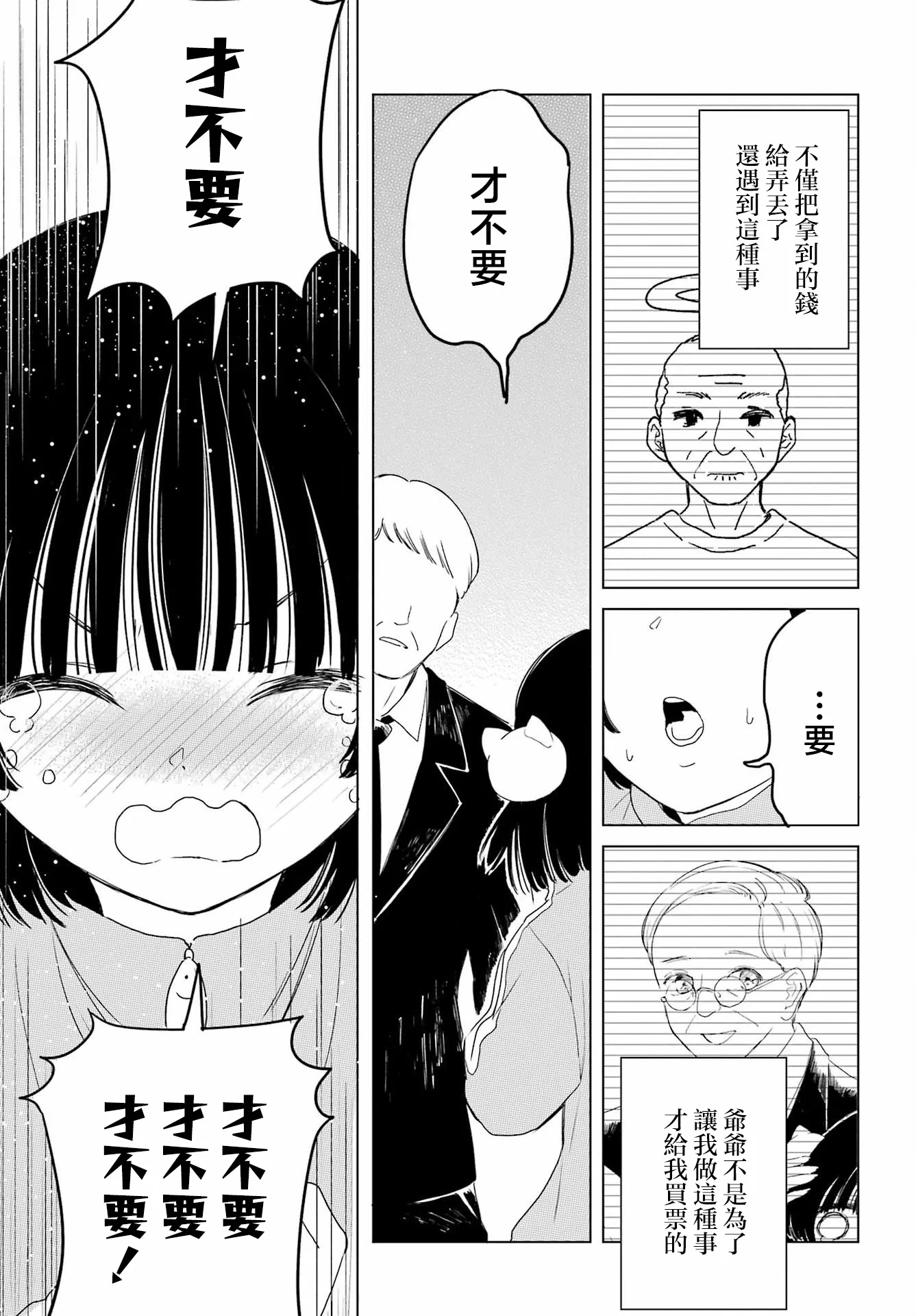 第51页