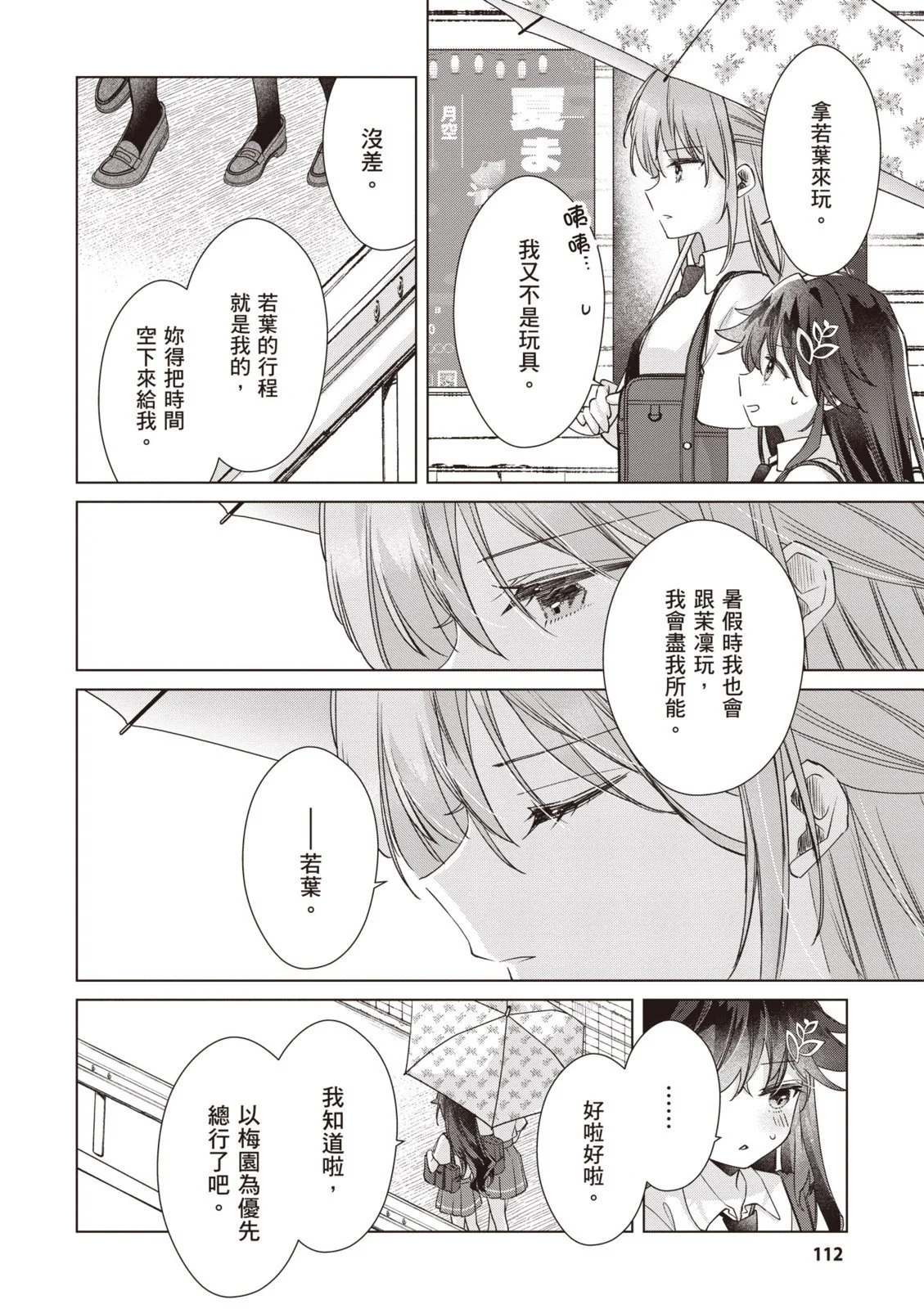 第339页