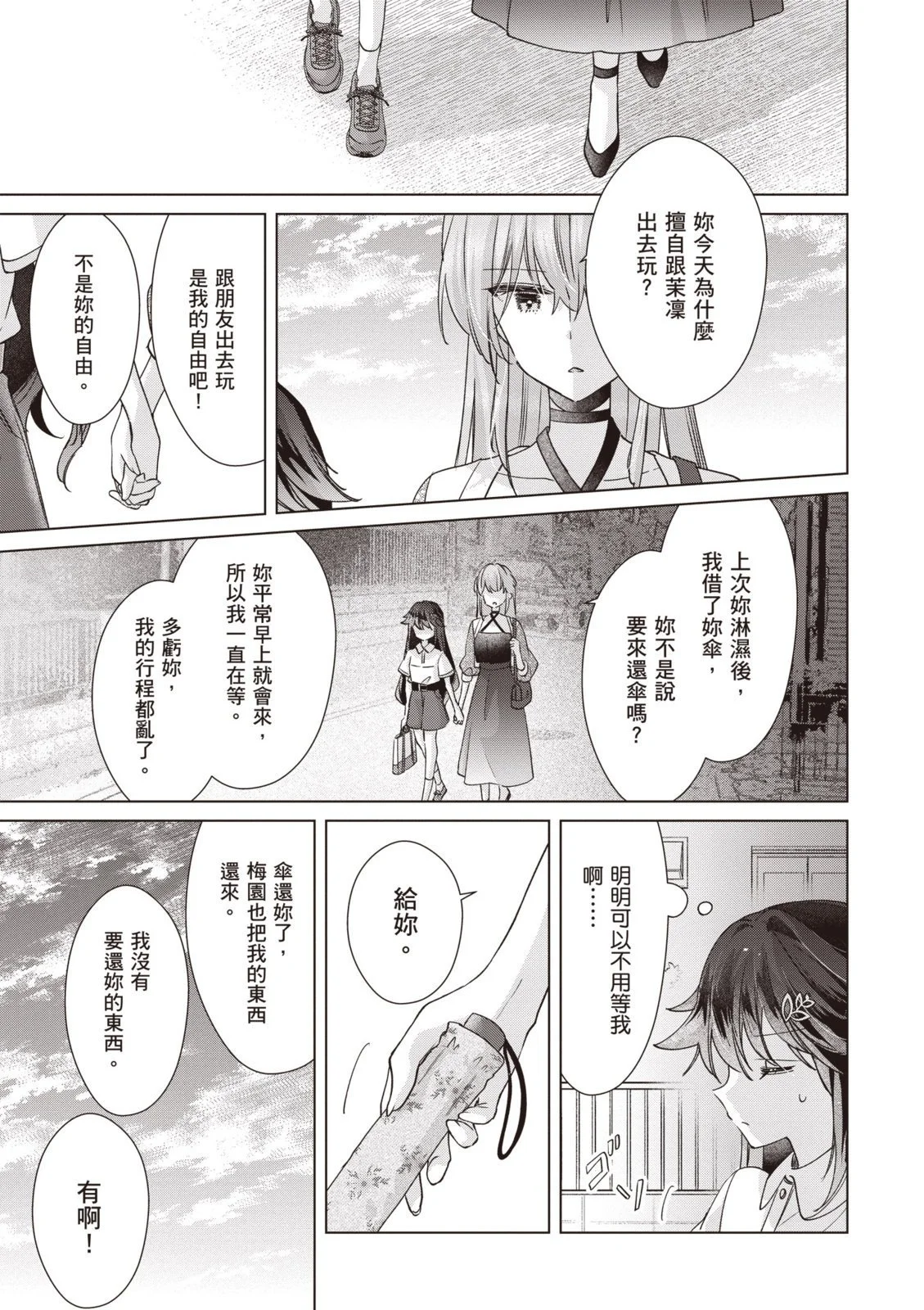 第138页