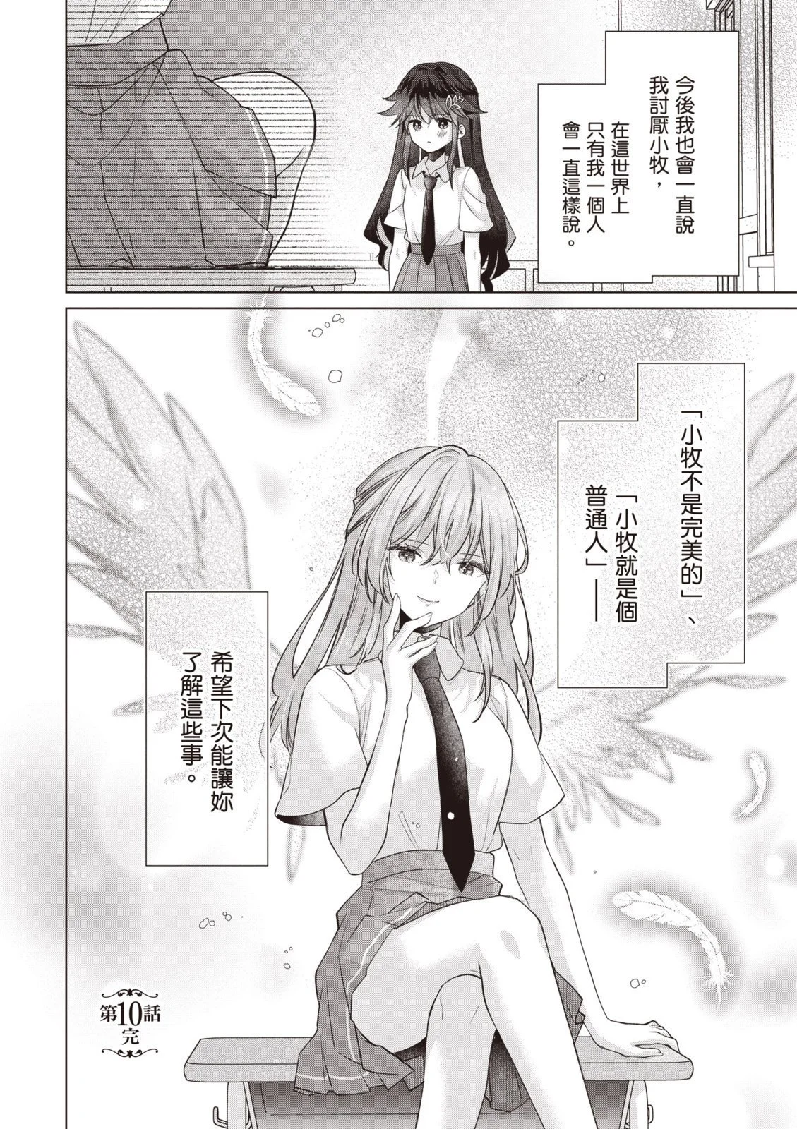 第267页