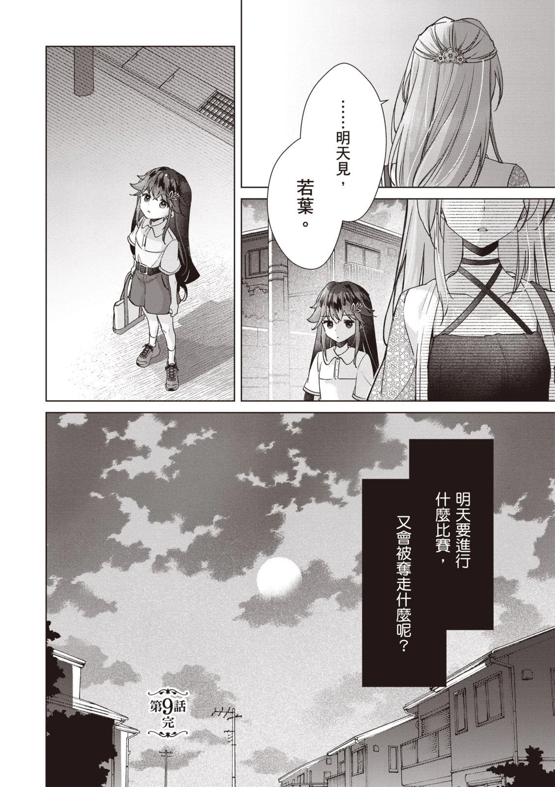 第171页