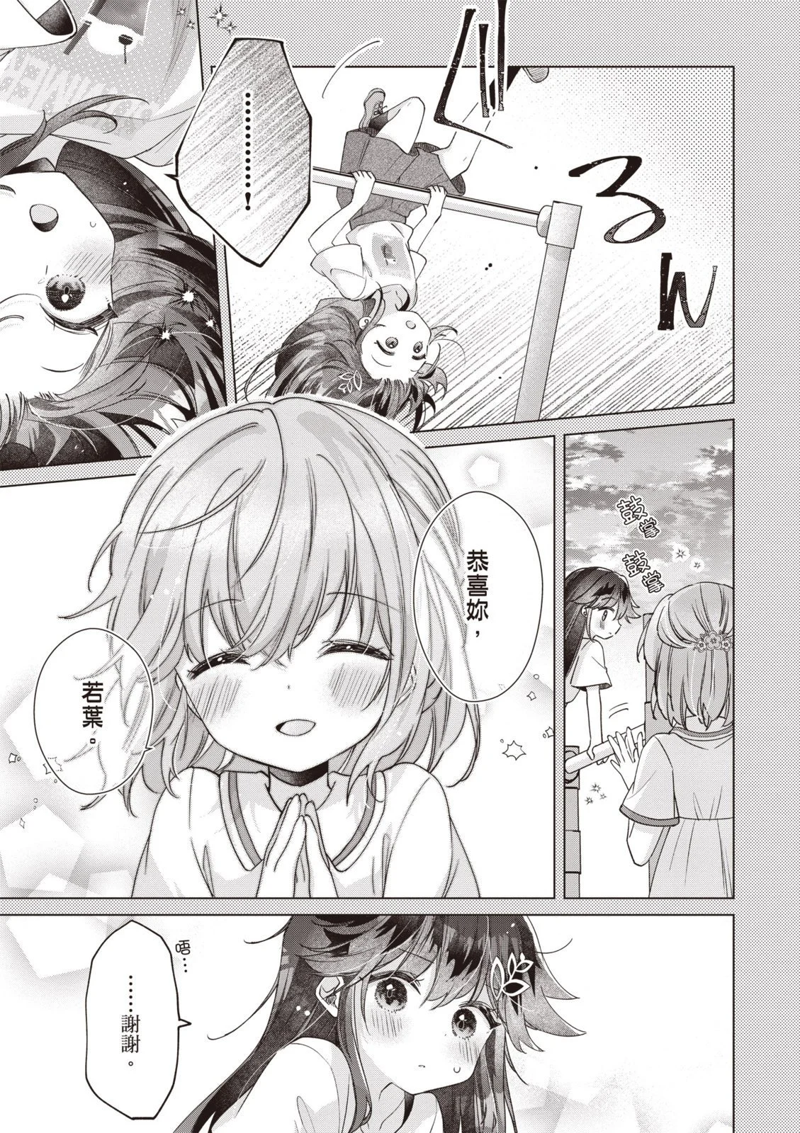 第288页