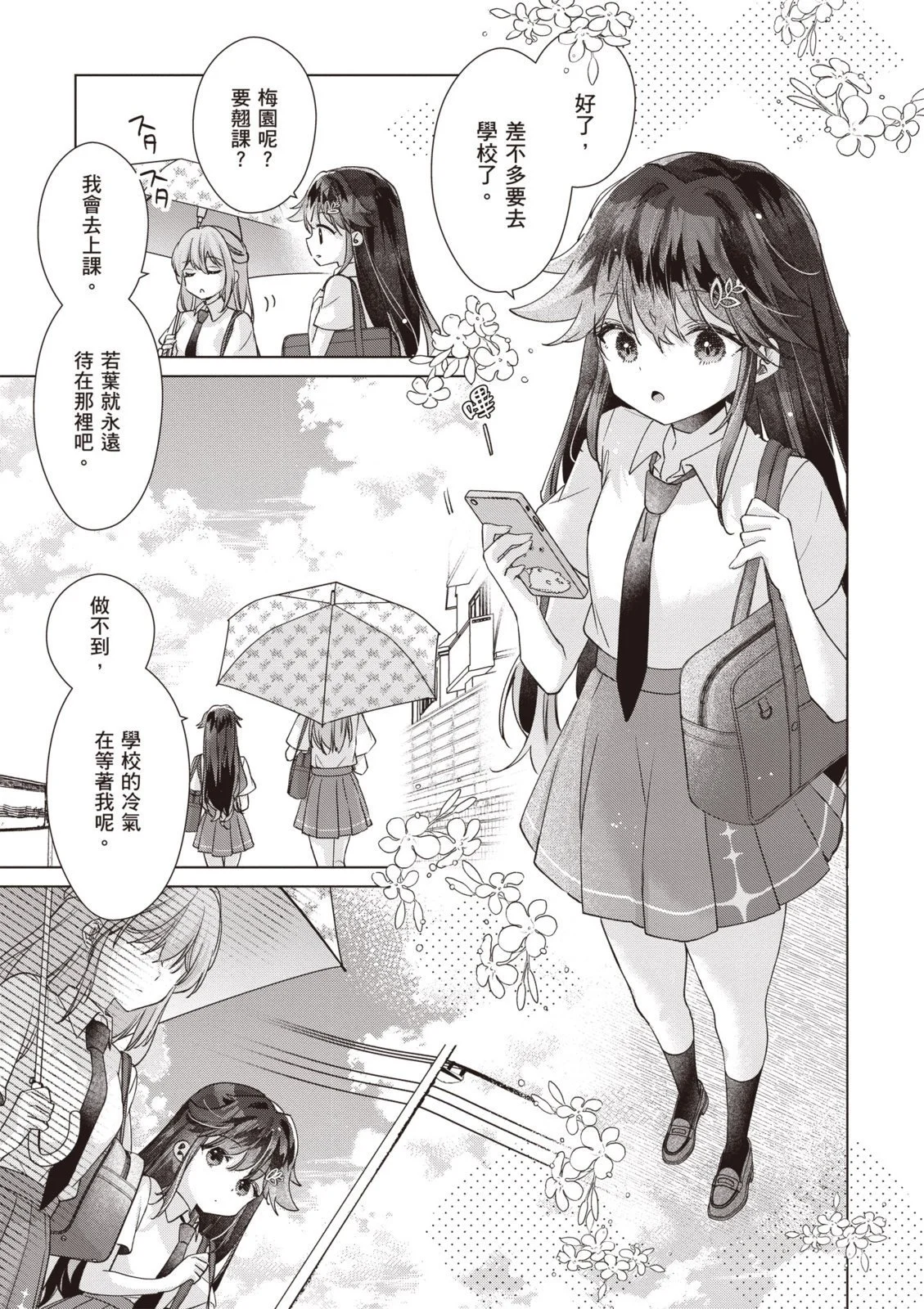 第330页