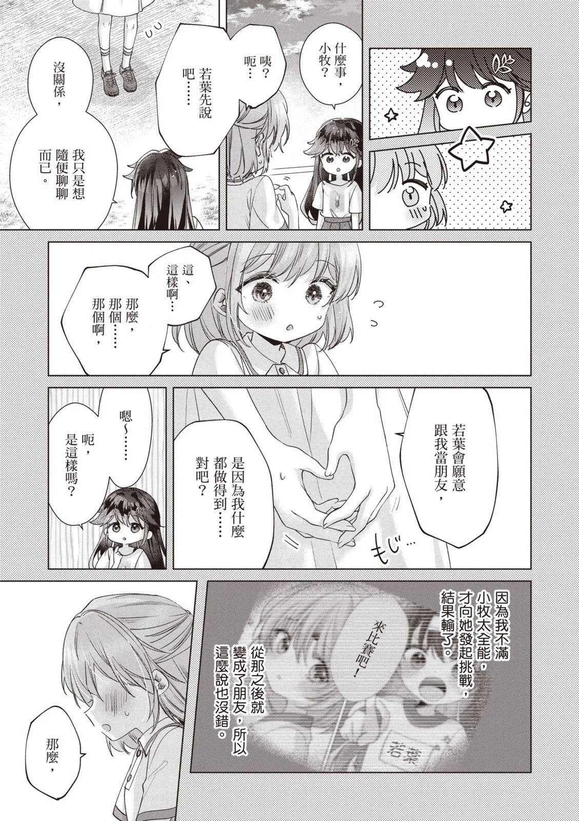 第300页