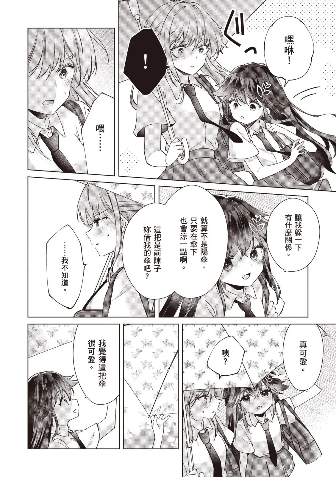 第333页