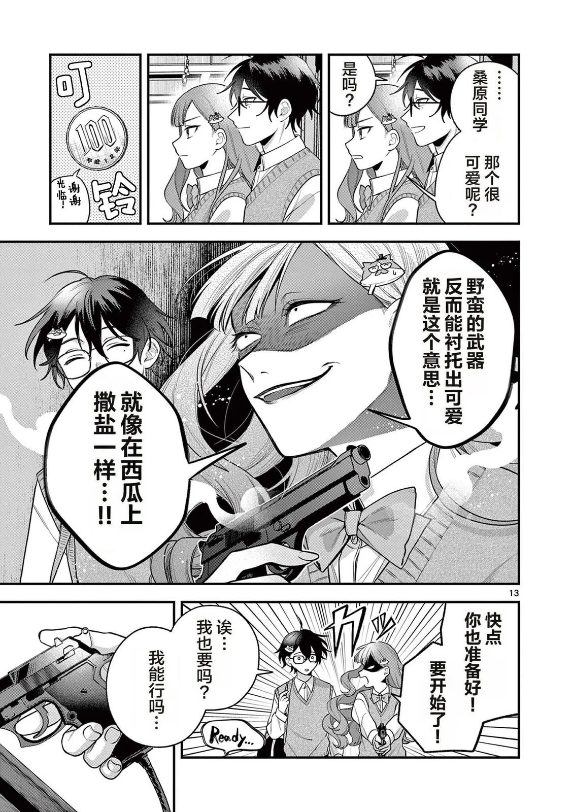 第33页