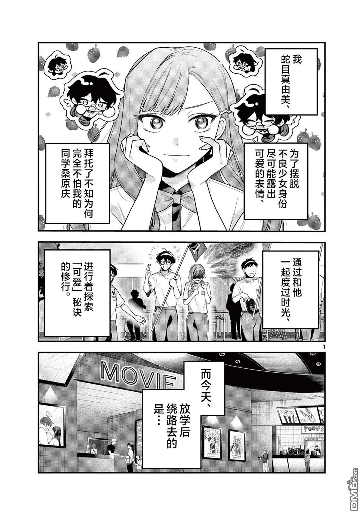 第3页