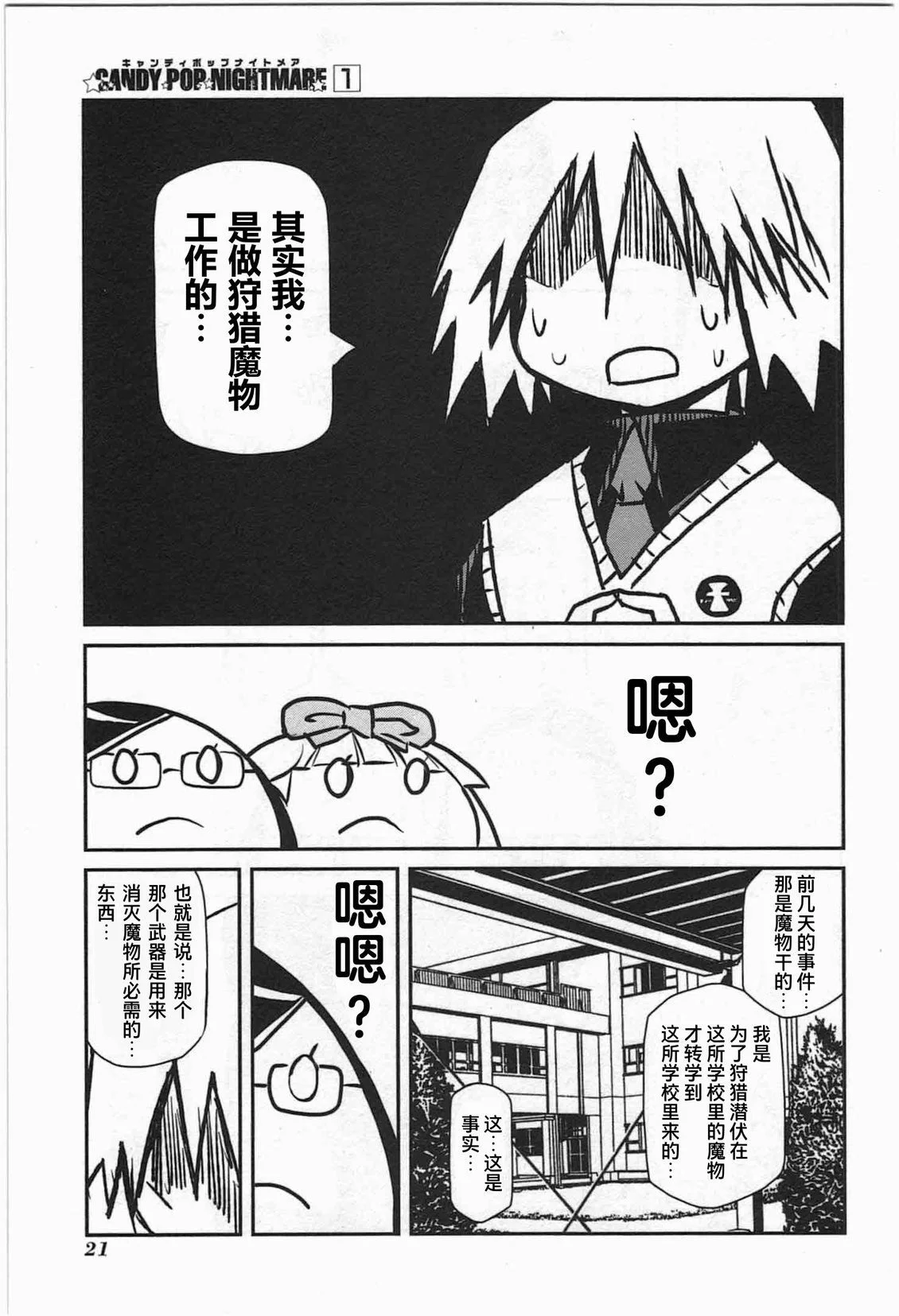 第66页