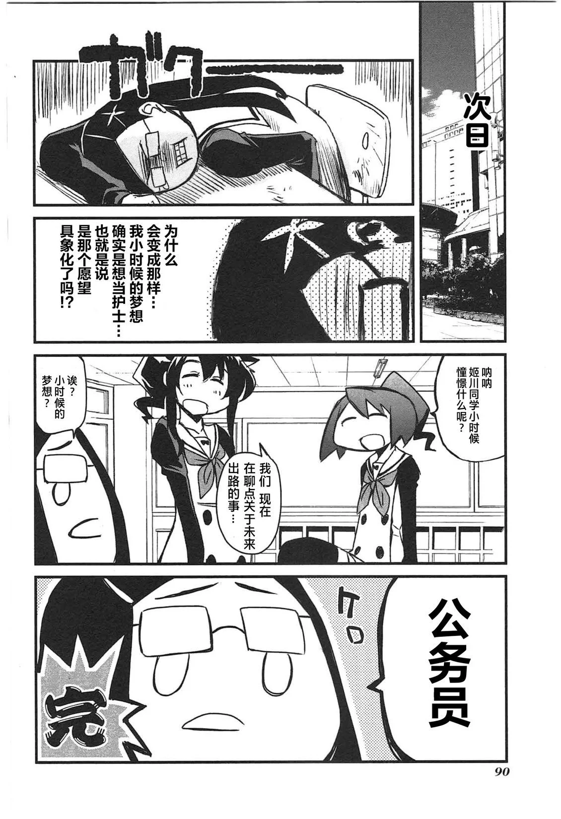 第273页