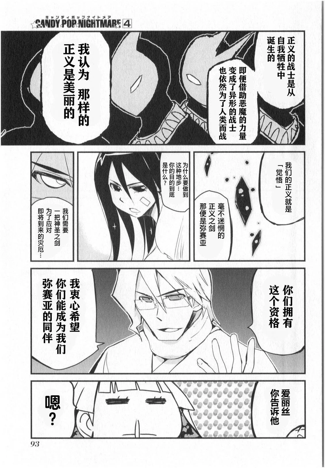第85页