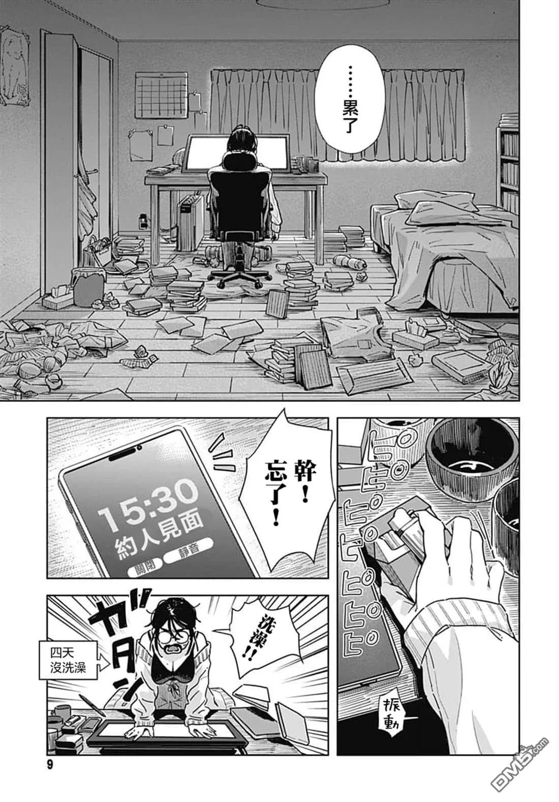 第9页
