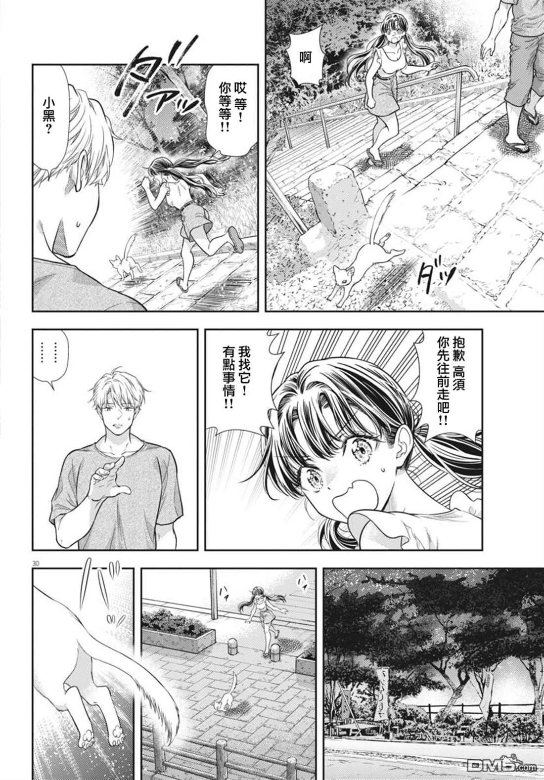第87页
