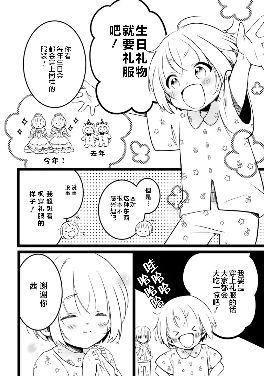 第54页