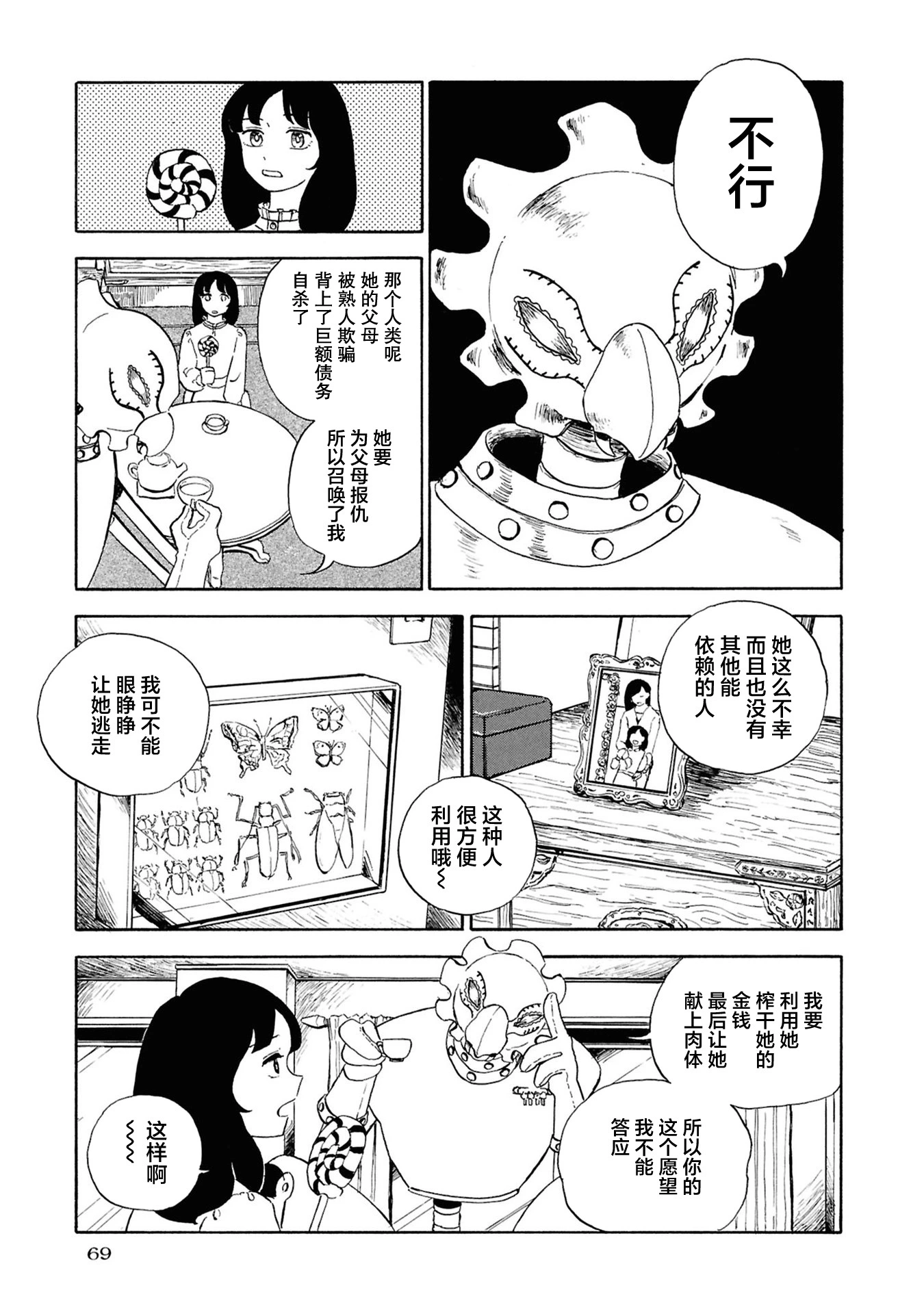 第90页