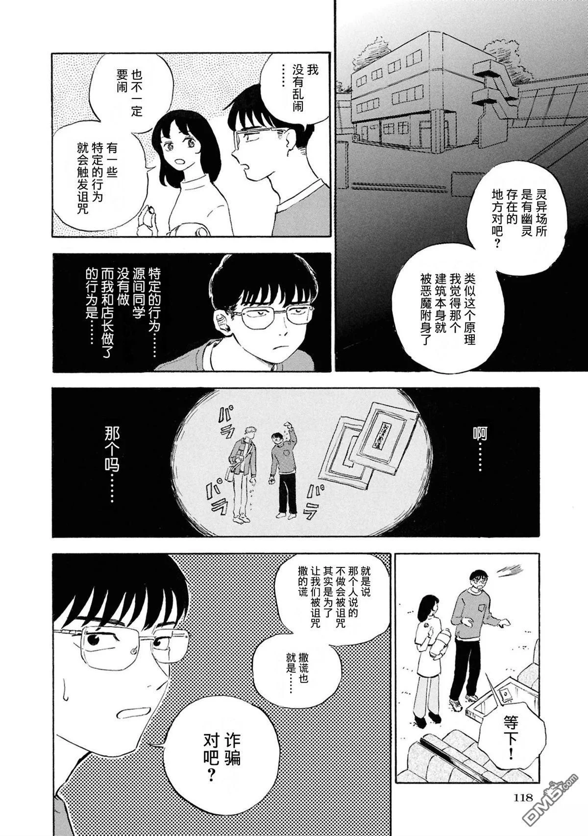 第99页