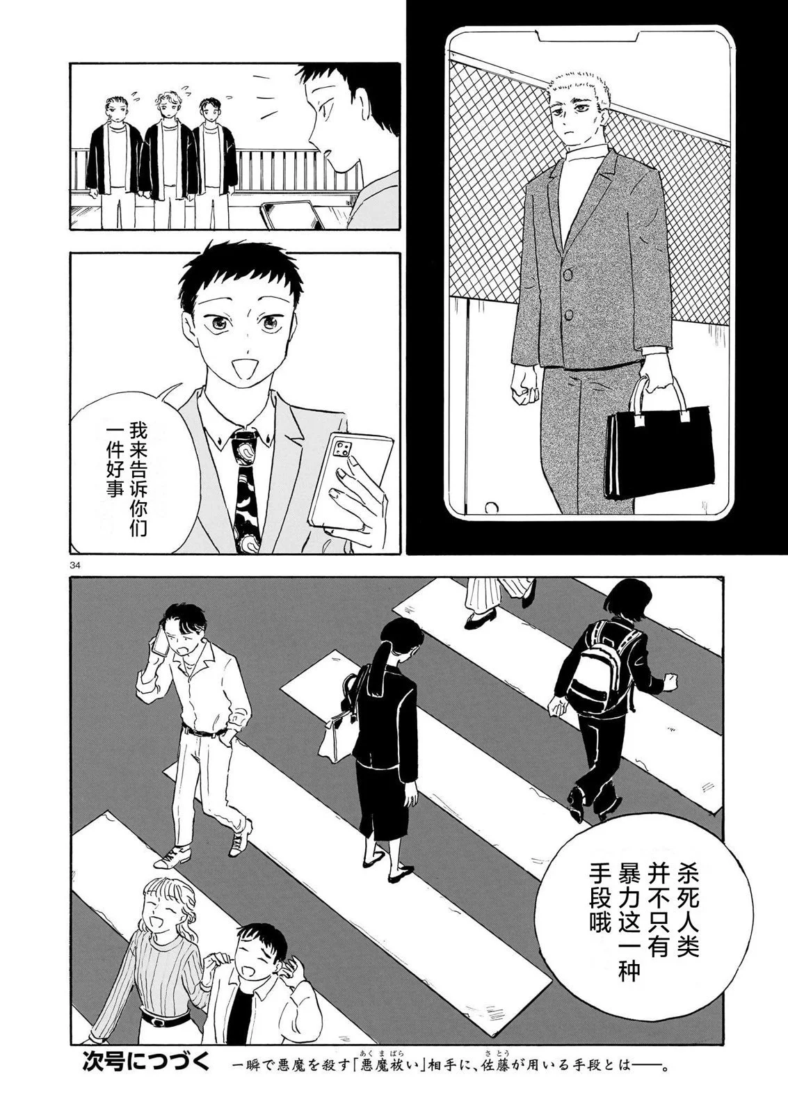 第99页