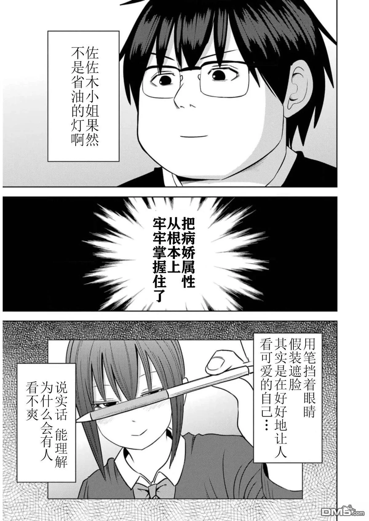 第87页