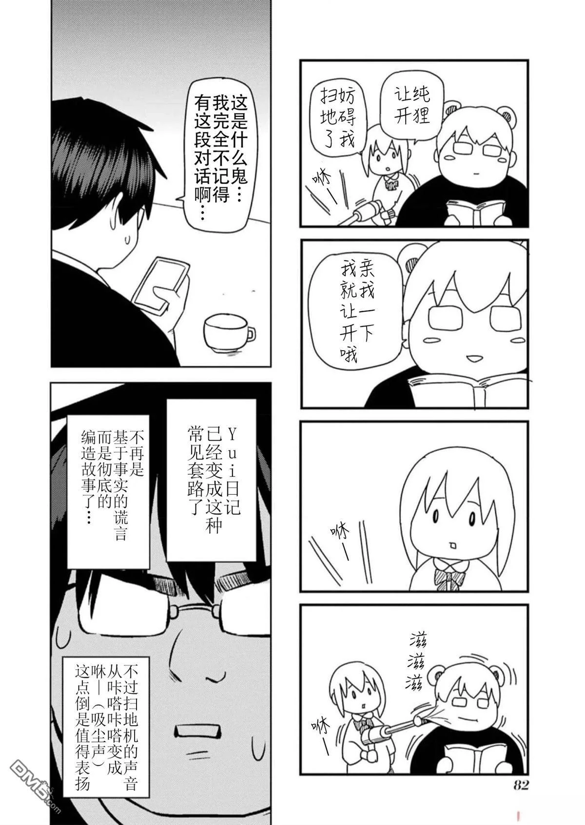 第82页