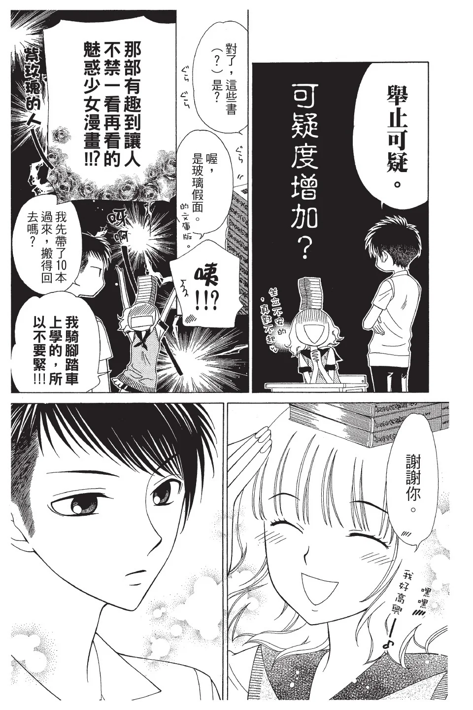 第360页