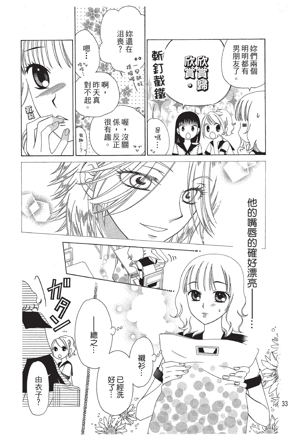 第102页