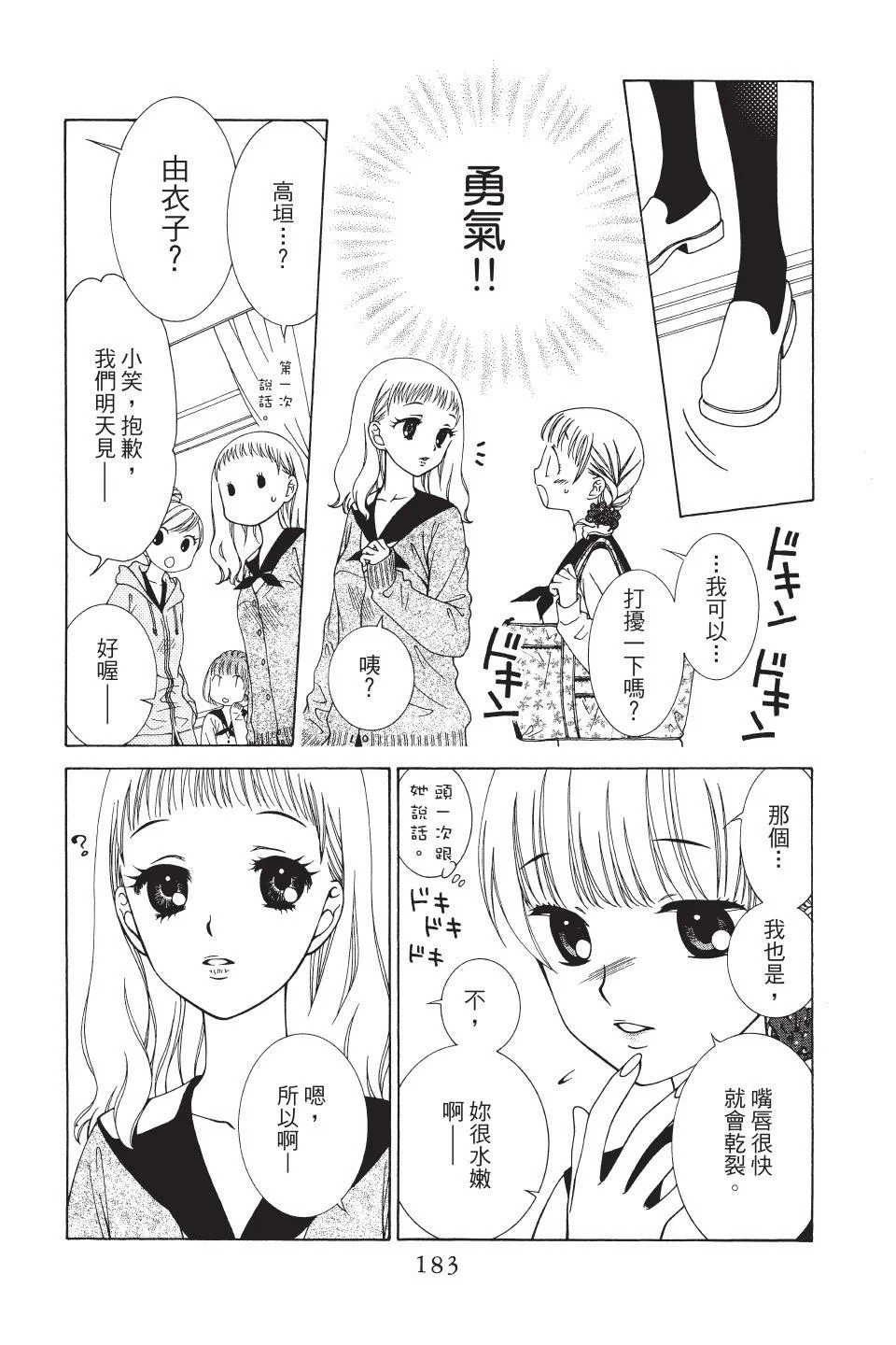 第87页