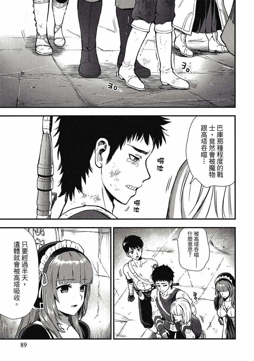 第261页