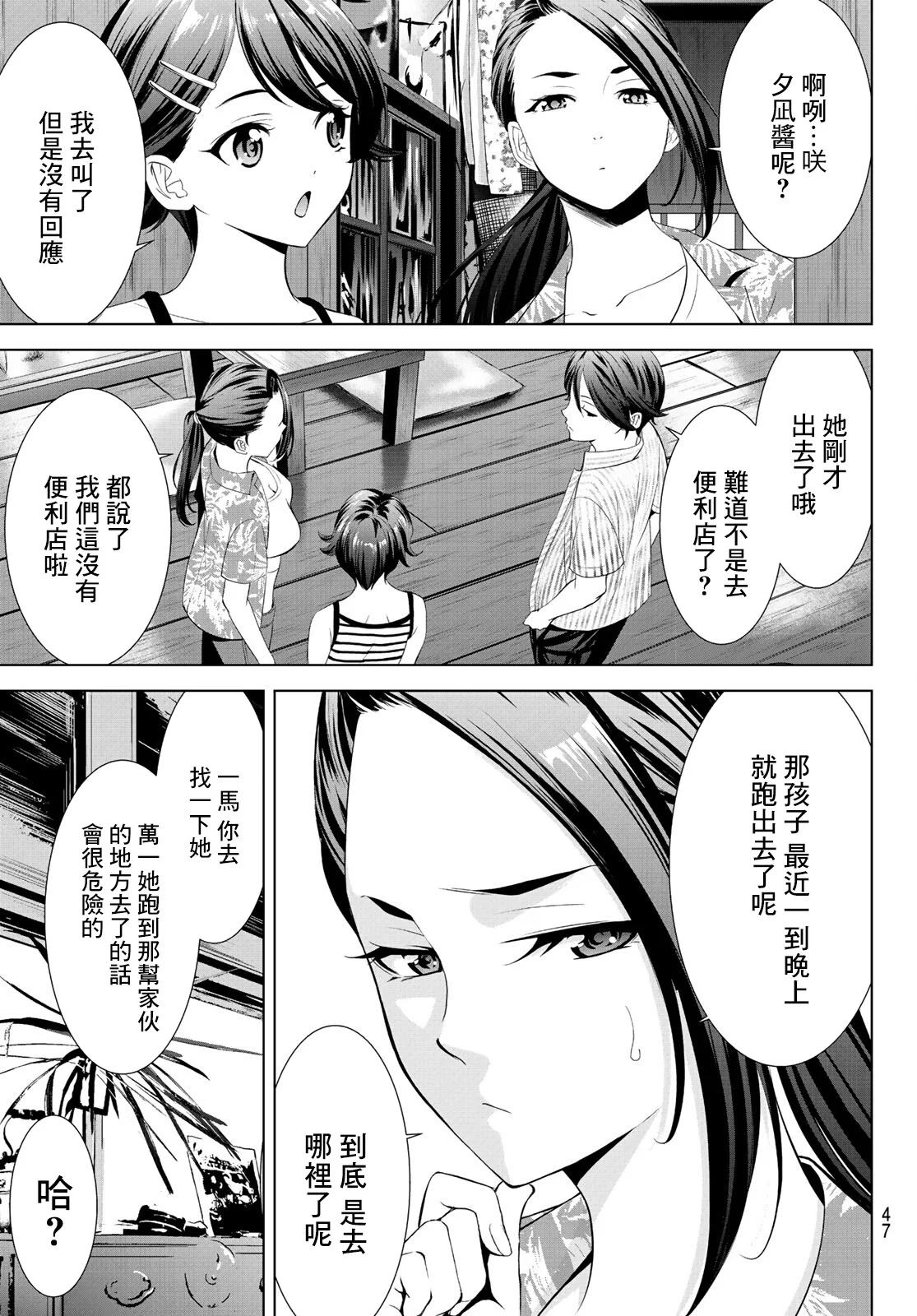 第90页