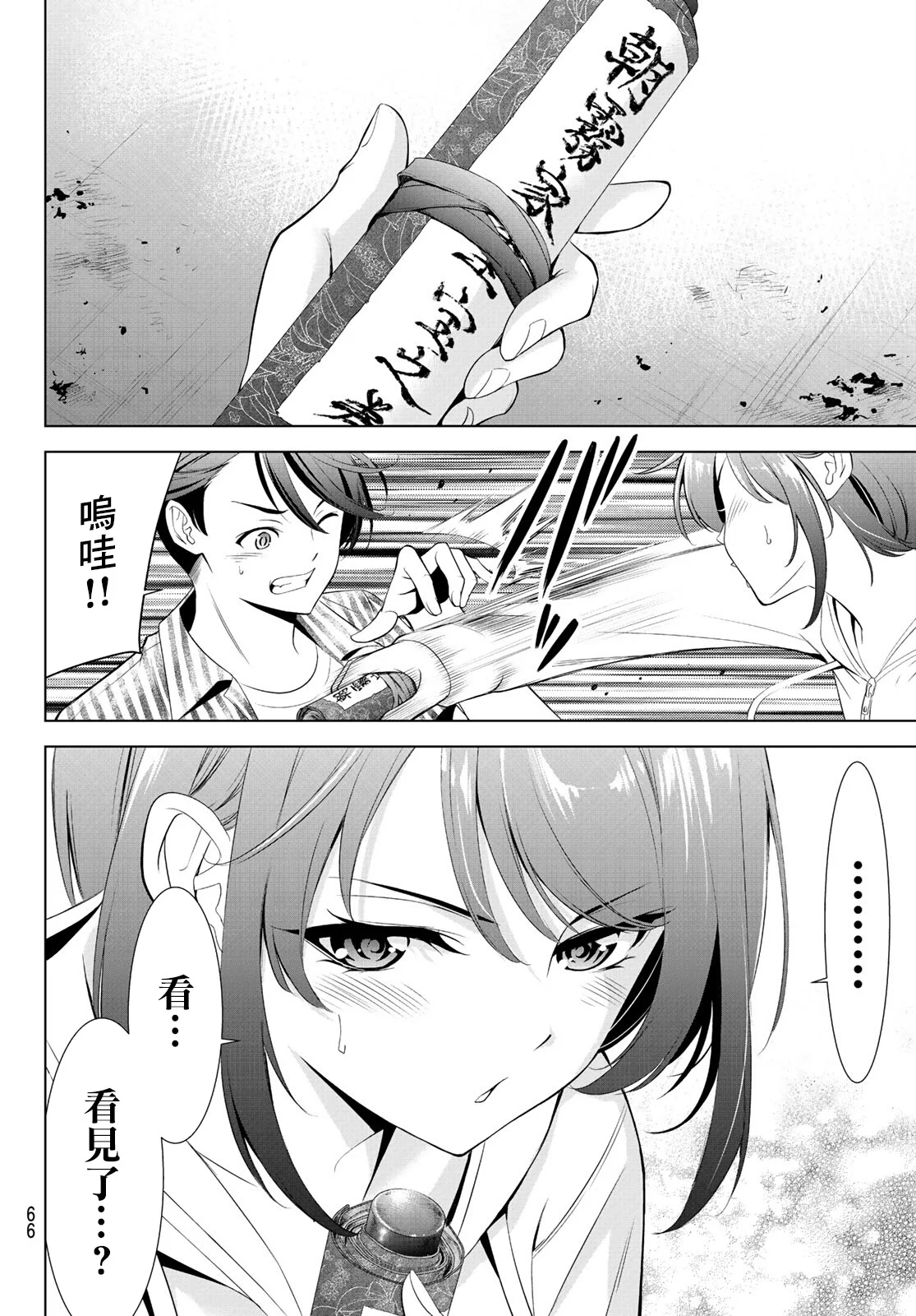 第144页