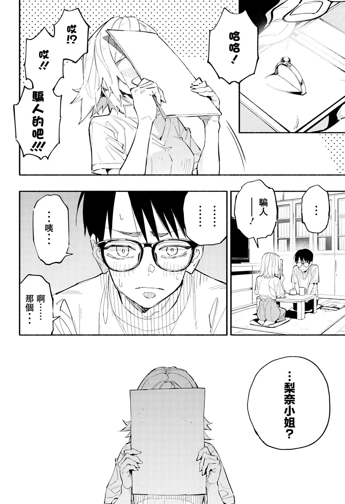 第99页