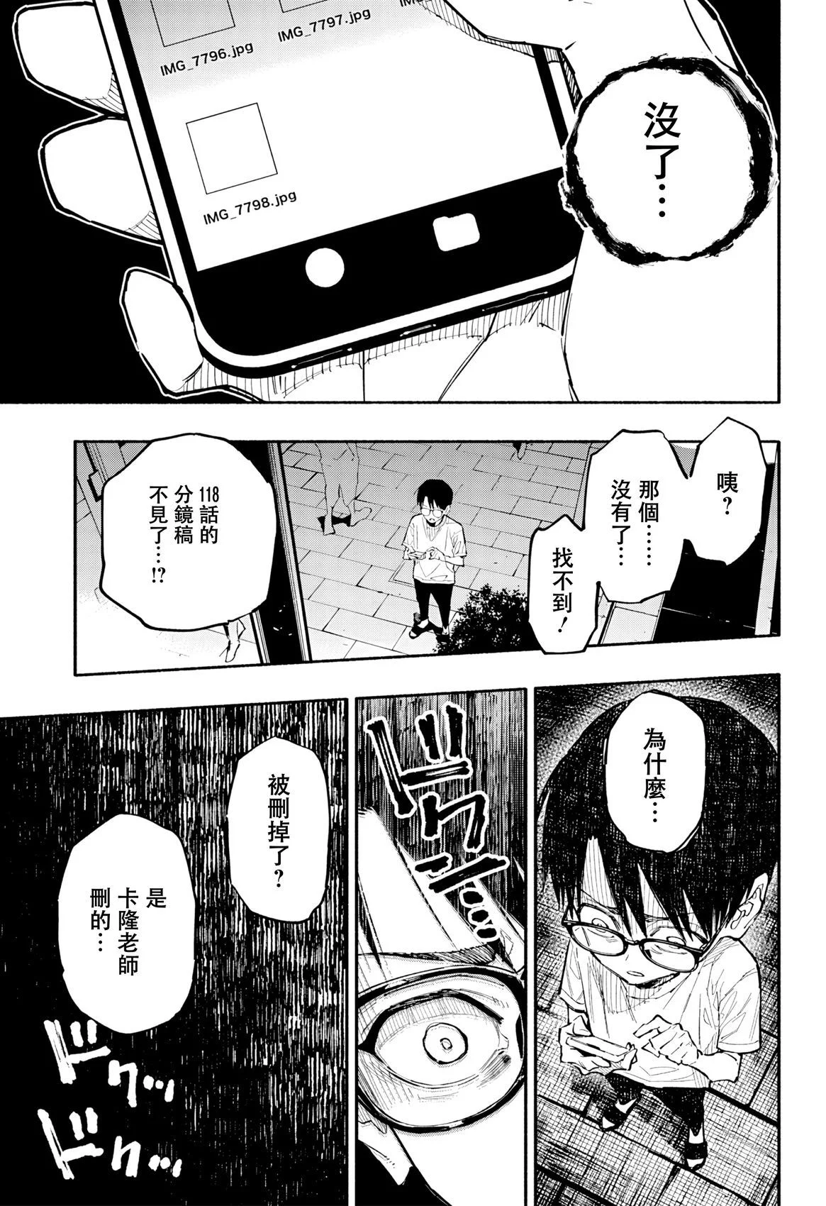 第138页
