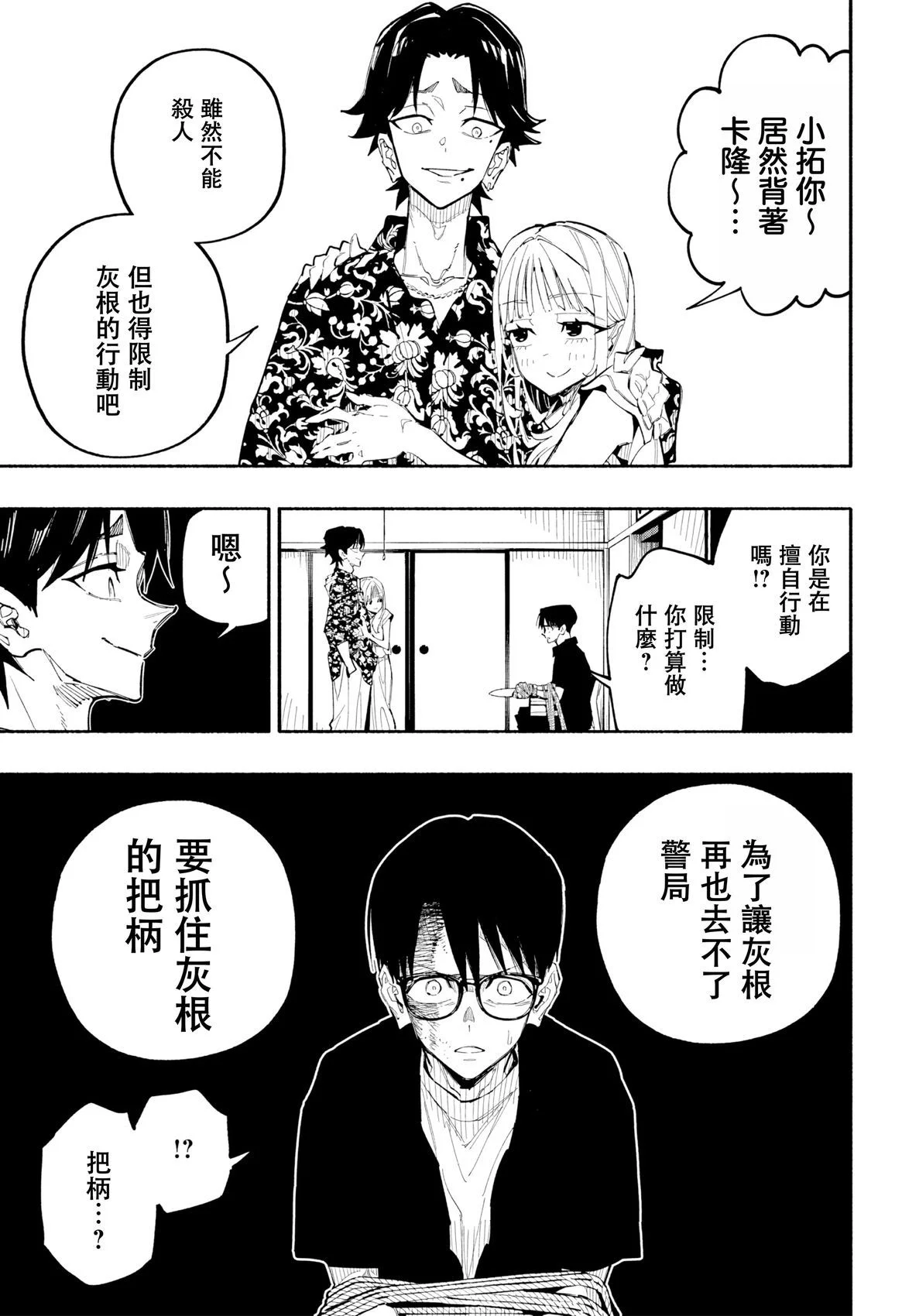 第54页