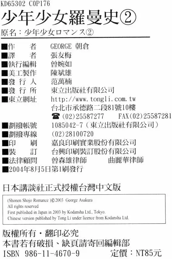 第255页