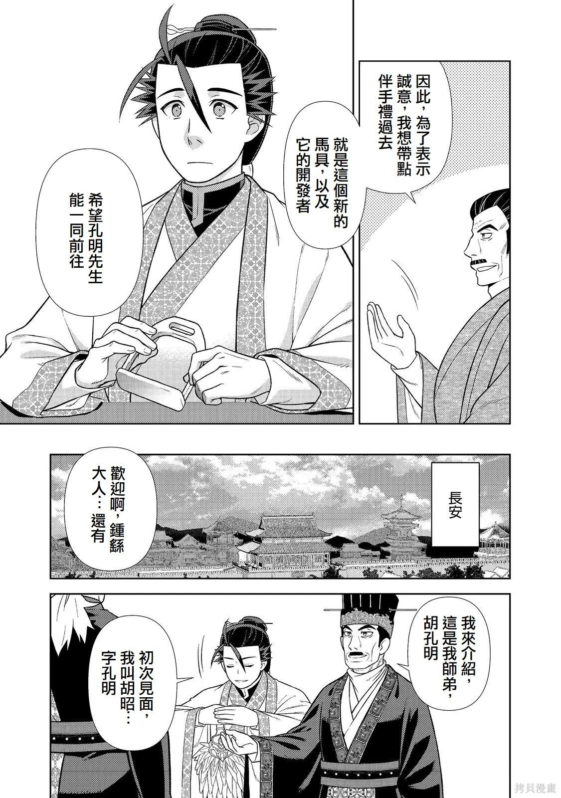 第30页
